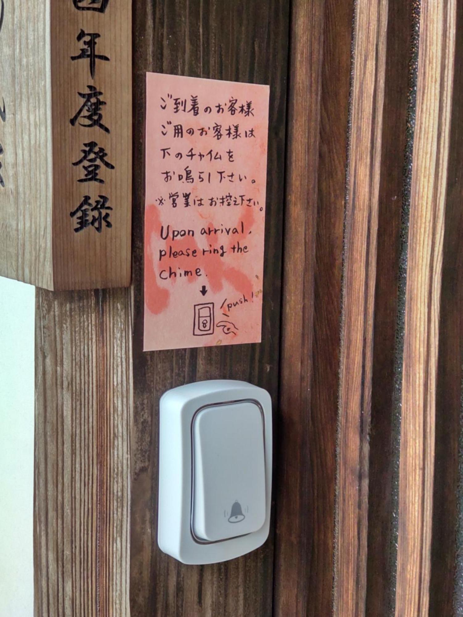 駅前宿舎 禪 Shared House Zen Eiheiji المظهر الخارجي الصورة
